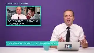 Отравление Навального  Беларусь  Евро по 90 рублей