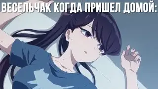 Тот самый веселый парень