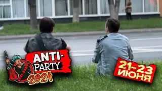 Приглос от Целевой на ANTI-PARTY-2024!