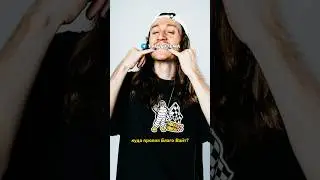 Куда пропал Blago White? Реальная причина ухода в тень