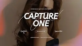 Почему Capture One даёт другой цвет: сравнение с Lightroom и Camera Raw