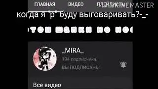 //пиар для _MIRA_//