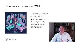 Объектно-ориентированное программирование в Python - основные принципы ООП