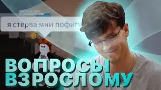 арсений попов язвит и душнит на протяжении 2:08