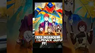Топ аниме
