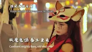 Carry on the Legend of "Black Myth: Wukong" in Jiangsu