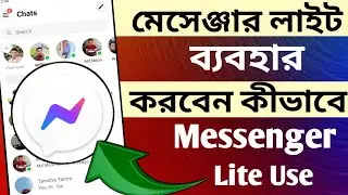 Messenger Lite Is No Longer Available | Messenger Lite Use Problem | Messenger Lite App Download