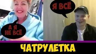 АББАЛБИСК В ЧАТ РУЛЕТКЕ УБИЛ РОКЕРА, ПОМОГ ДЕДУ И УВИДЕЛ ГРУДЬ МАМОЧКИ