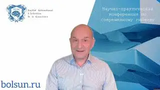 Сергей Болсун - Клинический случай в современном гипнозе