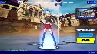 Fortnite от Андрея