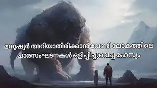 ഭൂമിയുടെ അടിയിലെ ലോകം അഗാർത്തയിലെ കാഴ്ച്ചകൾ