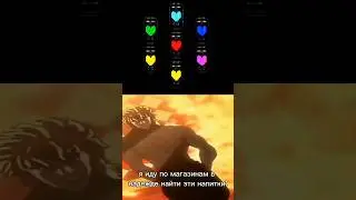 ...🤨  #мем #мемы #memes #video #jojo #undertale