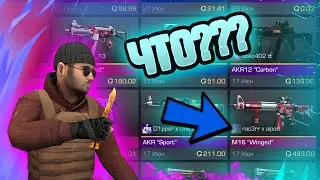 Я В ШОКЕ!!! ЗАШЁЛ в ИСТОРИЮ ПОКУПОК на СТАРОМ АККАУНТЕ | STANDOFF 2