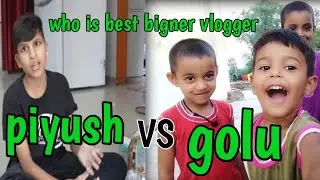 🥰GOLU VS PIYUSH 🥰||@aaraadilvlog |🥴