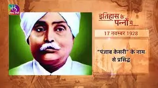 Today In History | इतिहास के पन्नों में 17 November 2023 #gkfacts #currentaffairs #shorts #gkquiz