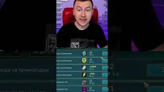 RAID НОВИЙ ПРОМОКОД 17.04 