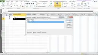 Установка Addins для MS Project. Разбор типовых проблем