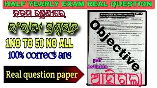 9th class half yearly exam real objective question all || 9th half yearly objective question 1-50 no