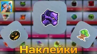 Всë о наклейках в блок страйке | Блок Страйк | #blockstrike | #блокстрайк