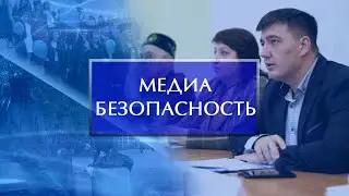 Межрегиональная НПК «Медиабезопасность и профилактика правонарушений молодежи в социальных сетях»