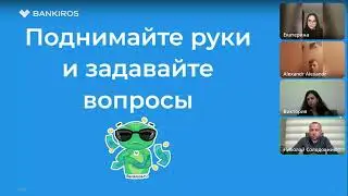 Во что вложиться сегодня? Прямой эфир #Банкирос #инвестиции #сбережения #валюта #золото #вклады