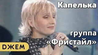 группа 