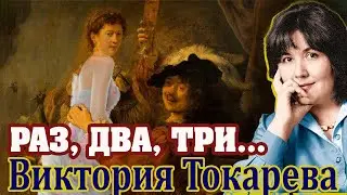 Victoria Tokareva. 