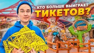 КТО БОЛЬШЕ ВЫИГРАЕТ ТИКЕТОВ В РАЗВЛЕКАТЕЛЬНОМ ПАРКЕ? | HiMan RUTUBE