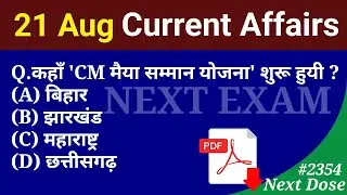 Next Dose 2354 | 21 August 2024 Current Affairs | Daily Current Affairs | Current Affairs In Hindi