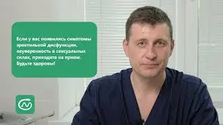 Лечение веногенной эректильной дисфункции