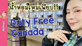 ลองน้ำหอมใหม่ 10+ขวด กลิ่นไหนเด็ด!!