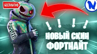 ХРОМОВЫЙ ТЫКВОНДО В ФОРТНАЙТЕ 