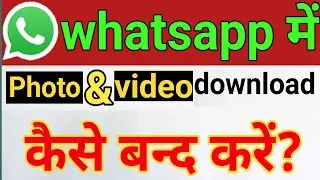 how to stop auto downloading photo and video in whatsapp?