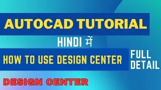 Design Center in AutoCAD || Full Details || CADD ACADEMY