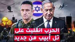 القبة الحديدية توقفت عن العمل تماماً | نفاد مخزون نتنياهو التسليحي... وألمانيا تتخلى عنه في اخر لحظة