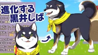 【祝】進化する黒井しば、そして...【切り抜き】