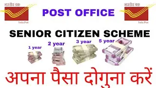 post office senior citizen saving scheme 2022 | post office scss interest rates 2022