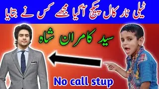 Telenor call package |Telenor monthly call package | no cal setup charge monthly offer 2022