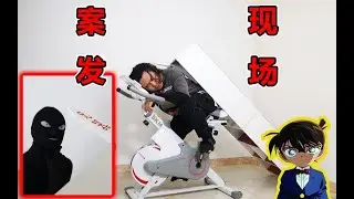 跑步机与钓鱼线当作案工具？不在场证明？柯南中手法现实中怎么样