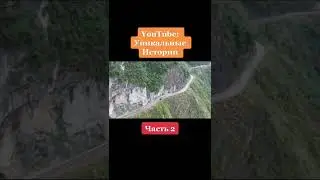 Как Китайцы Строят Дороги - Часть 2 #shorts