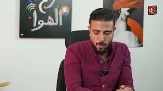 أنا اللي أستاهل.. كنت مفكراه هيتغير! | سر ع الهوا - حسام حسن