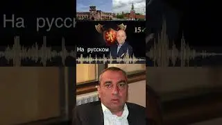 05/25/2026 | Vardan Ghukasyan in Russian about Samvel Aleksanyan