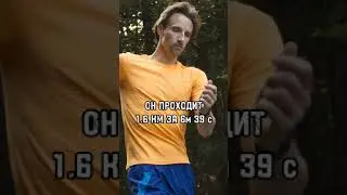 This Man Can WALK FASTER THAN YOU CAN RUN!