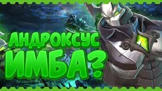 андроксус имба? | катка в paladins