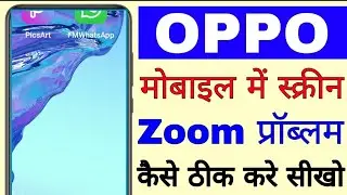 oppo me screen zoom problem kaise thik kare ।। how to fix screen zoom problem in oppo phone