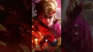 Что о Тебе Говорит Твой Мейн 2 в Mobile Legends