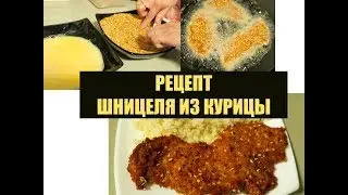 💜ISRAEL💜VERY SIMPLE AND DELICIOUS SCHNITZEL RECIPE ❤️❤️❤️