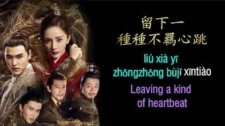 Legend of Fu Yao OST Character Theme Song, Pinyin Lyrics, Eng Sub, Lyrics Translation