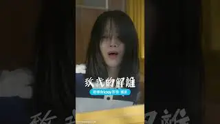 申惠善挑戰一人飾兩角！_獨家《致我的解離》_friDay影音韓劇線上看