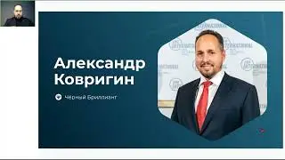 Почему бизнес с Vertera  Александр Ковригин